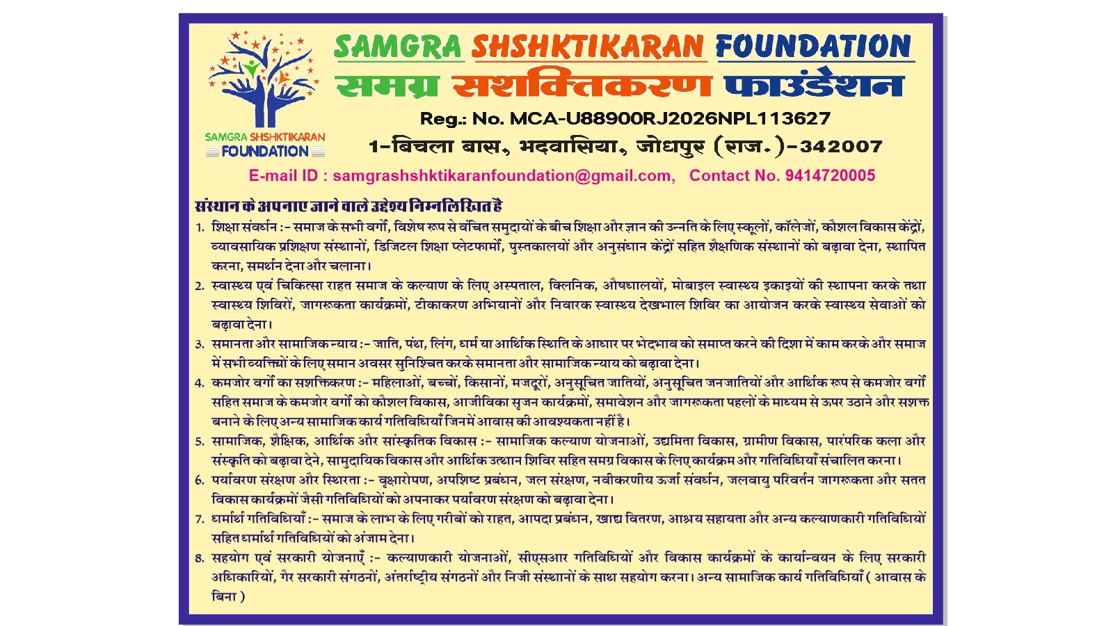 Foundation objectives pamphlet